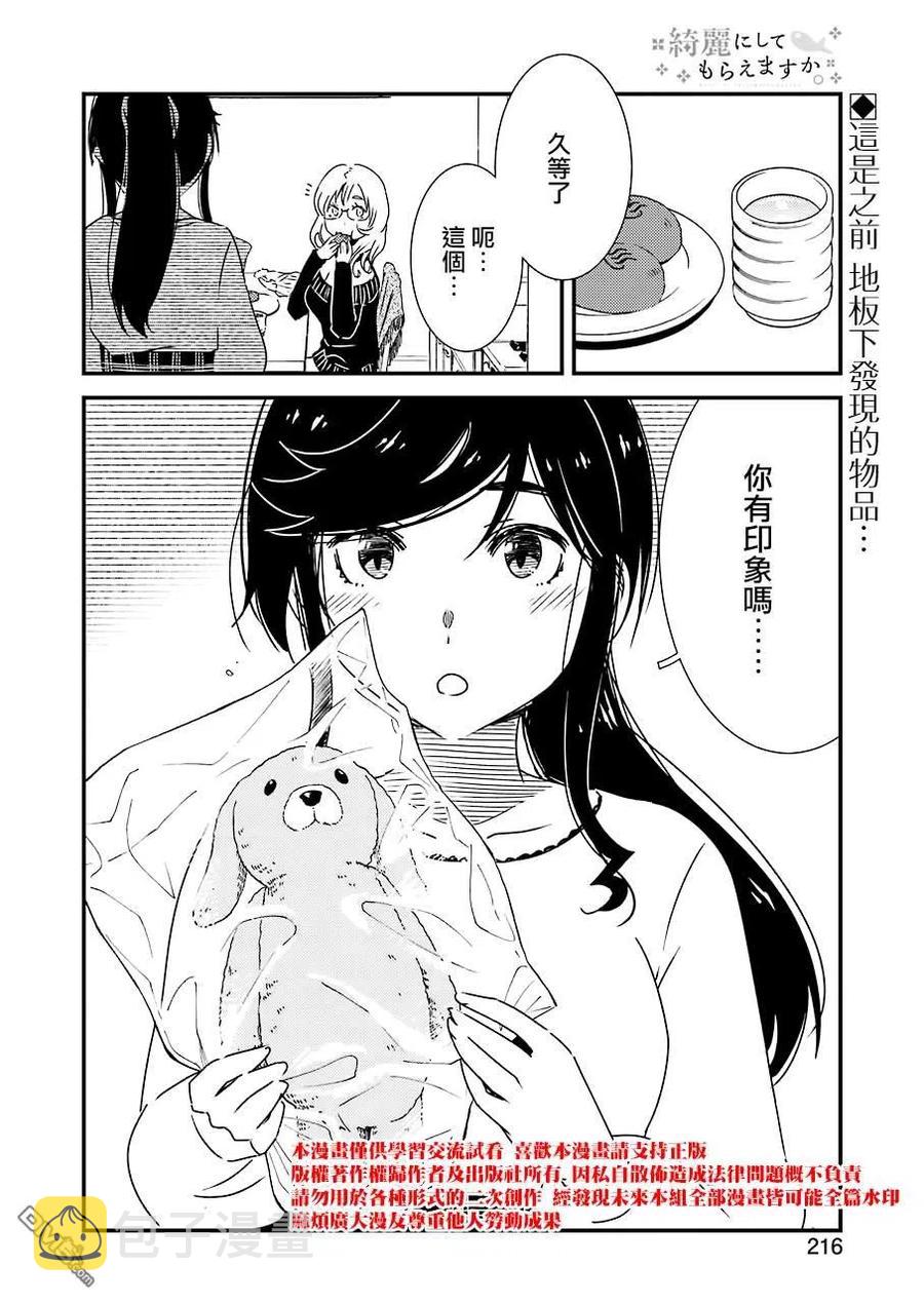 33 爷爷他是个非常——2