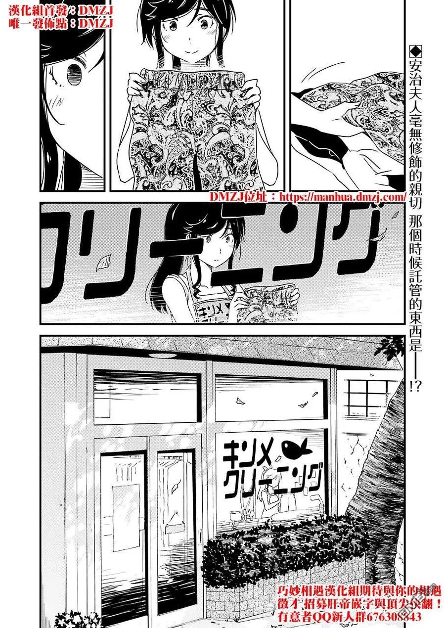 25 啊～啊 一个人的话3