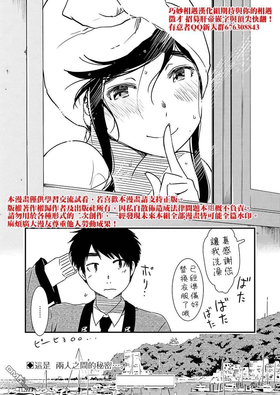 38 请当作自言自语3