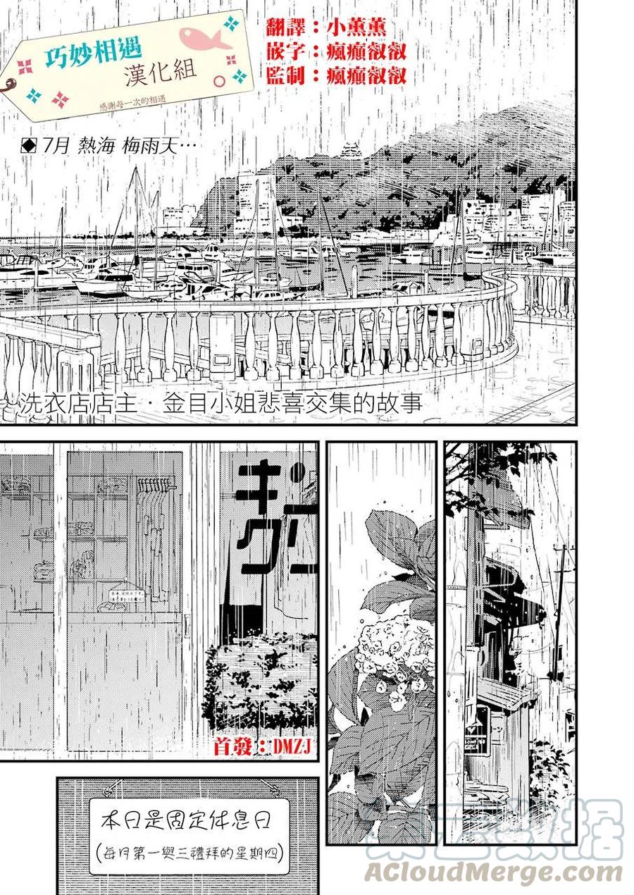 7 （今天是休息日。）0