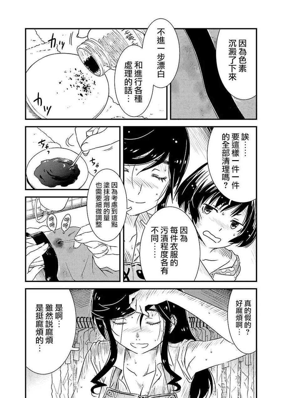 10 别太勉强自己了4