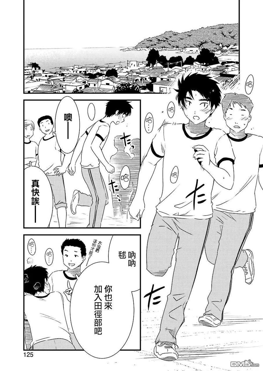 24 顺道去趟爷爷那里4