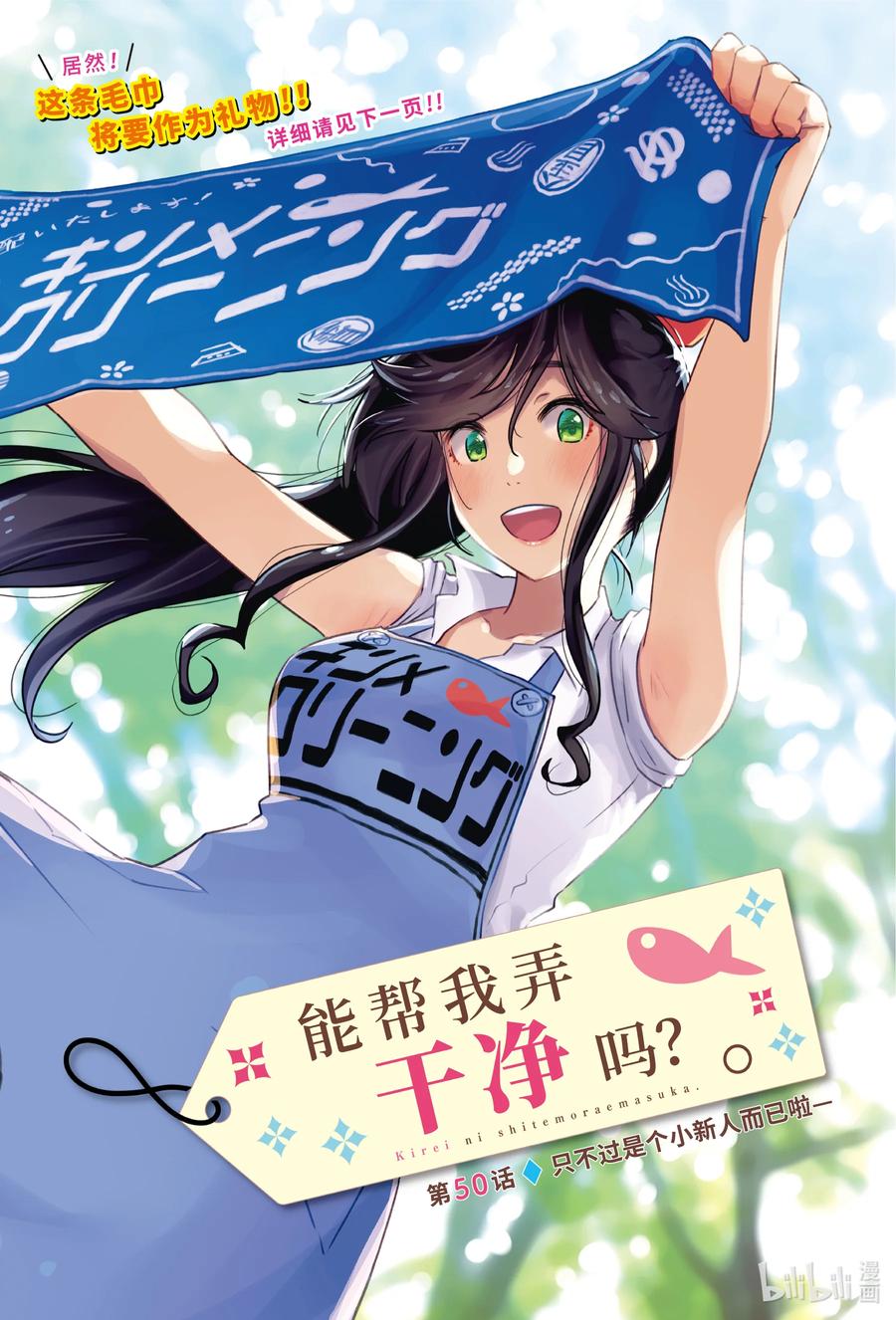 50 只不过是个小新人而已啦—1