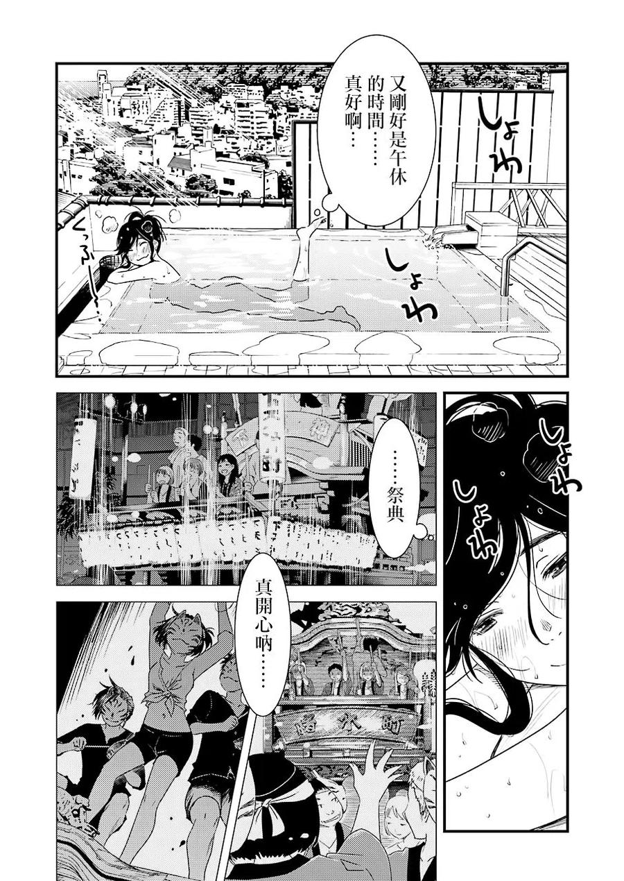 12 明明是第一次……4