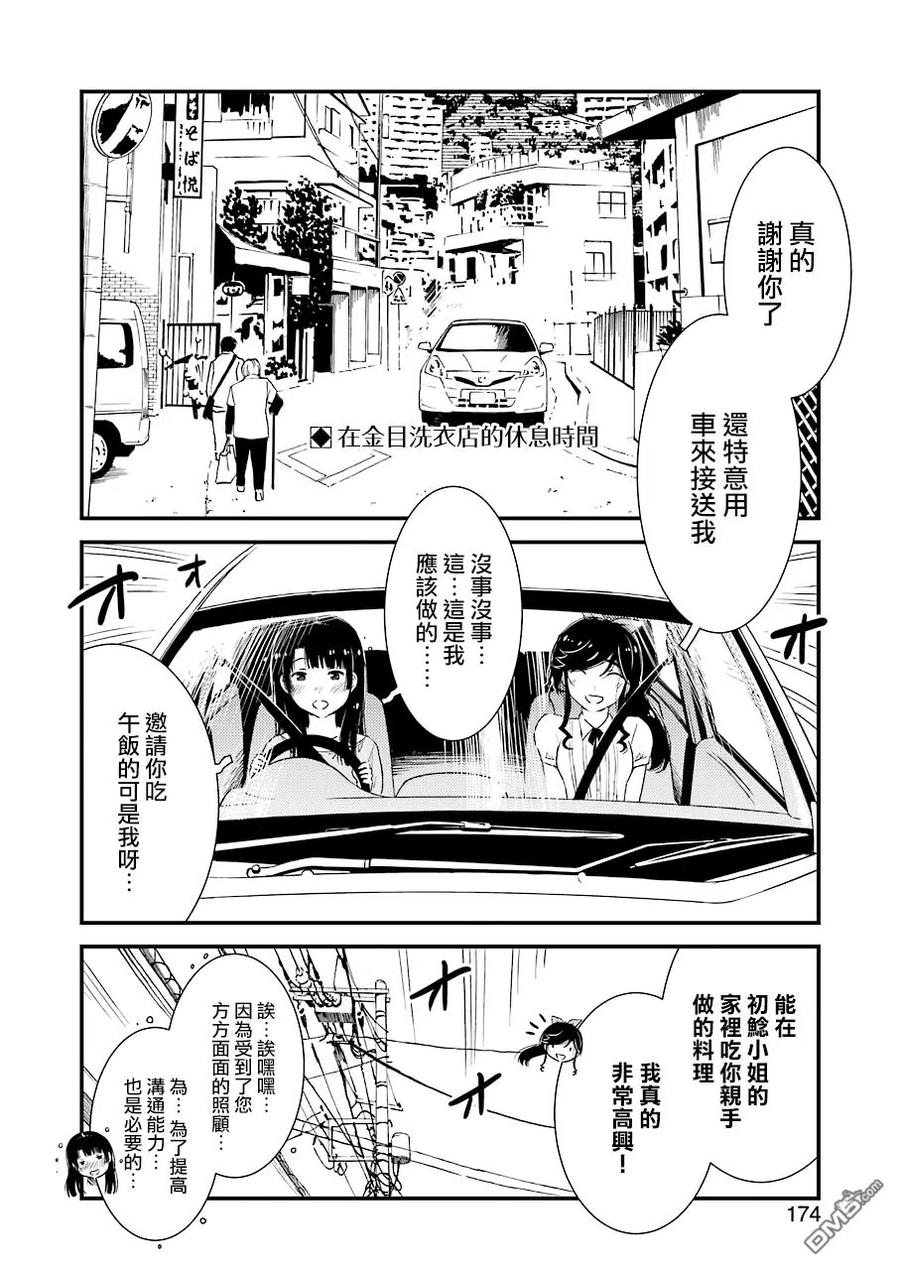 23 我…我家…那个1