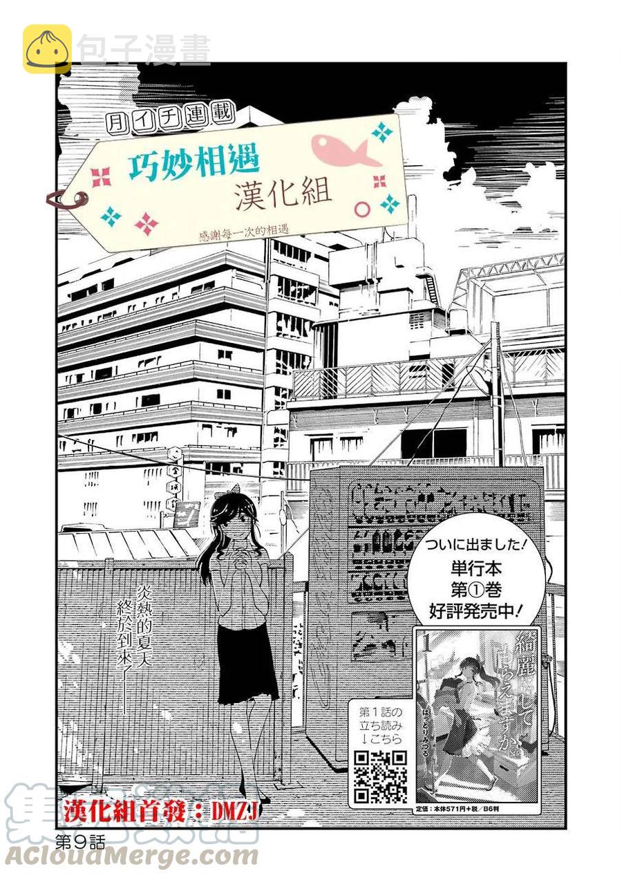 9 后天就正式开始了……3