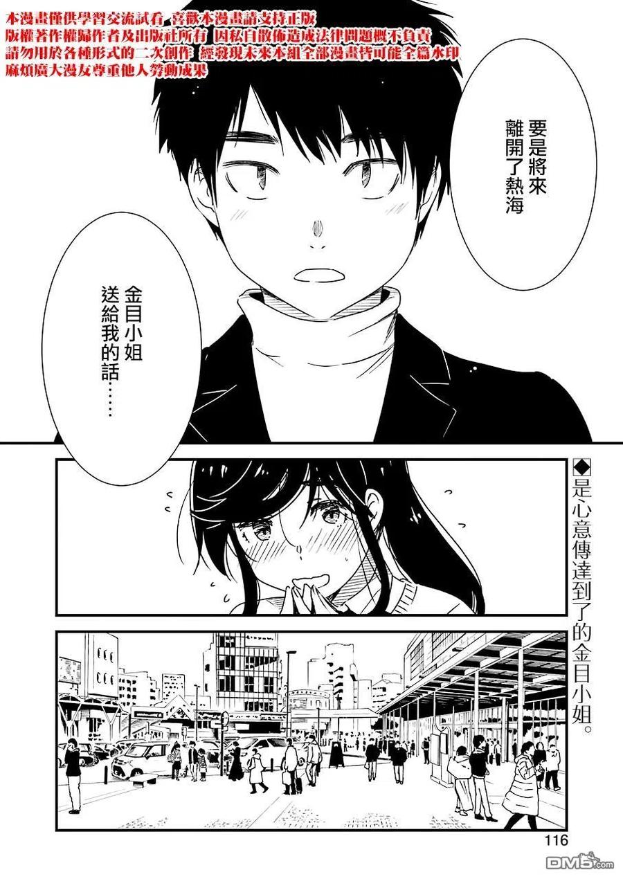 32 原来是……今天……3