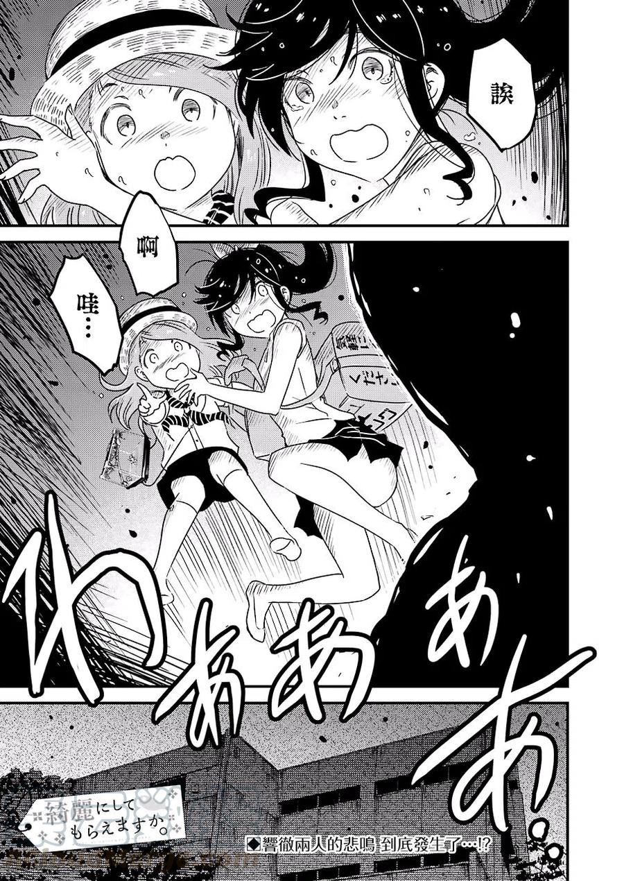 13 那色也一起去吧0