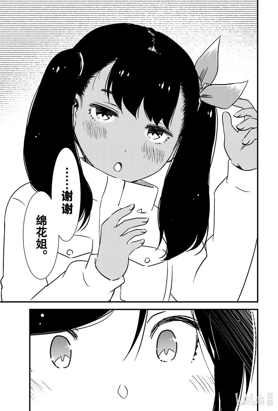 42 我的店……？2