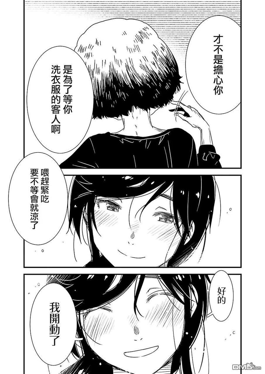 25 啊～啊 一个人的话0