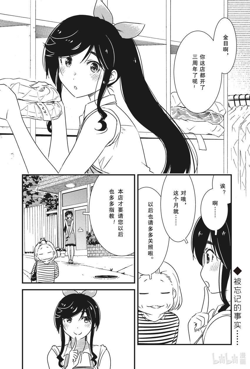 53 三周年了呢~1