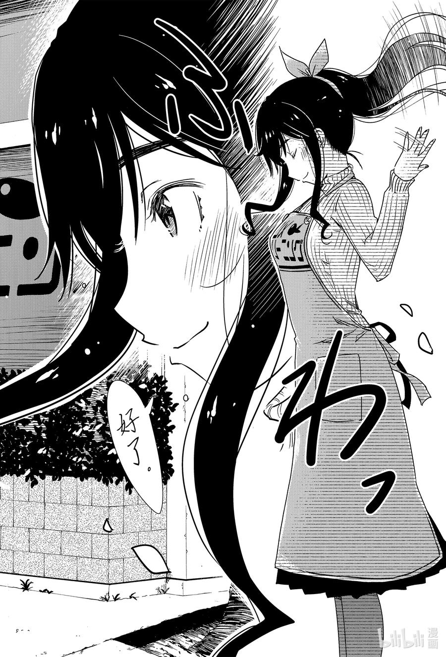 42 我的店……？1