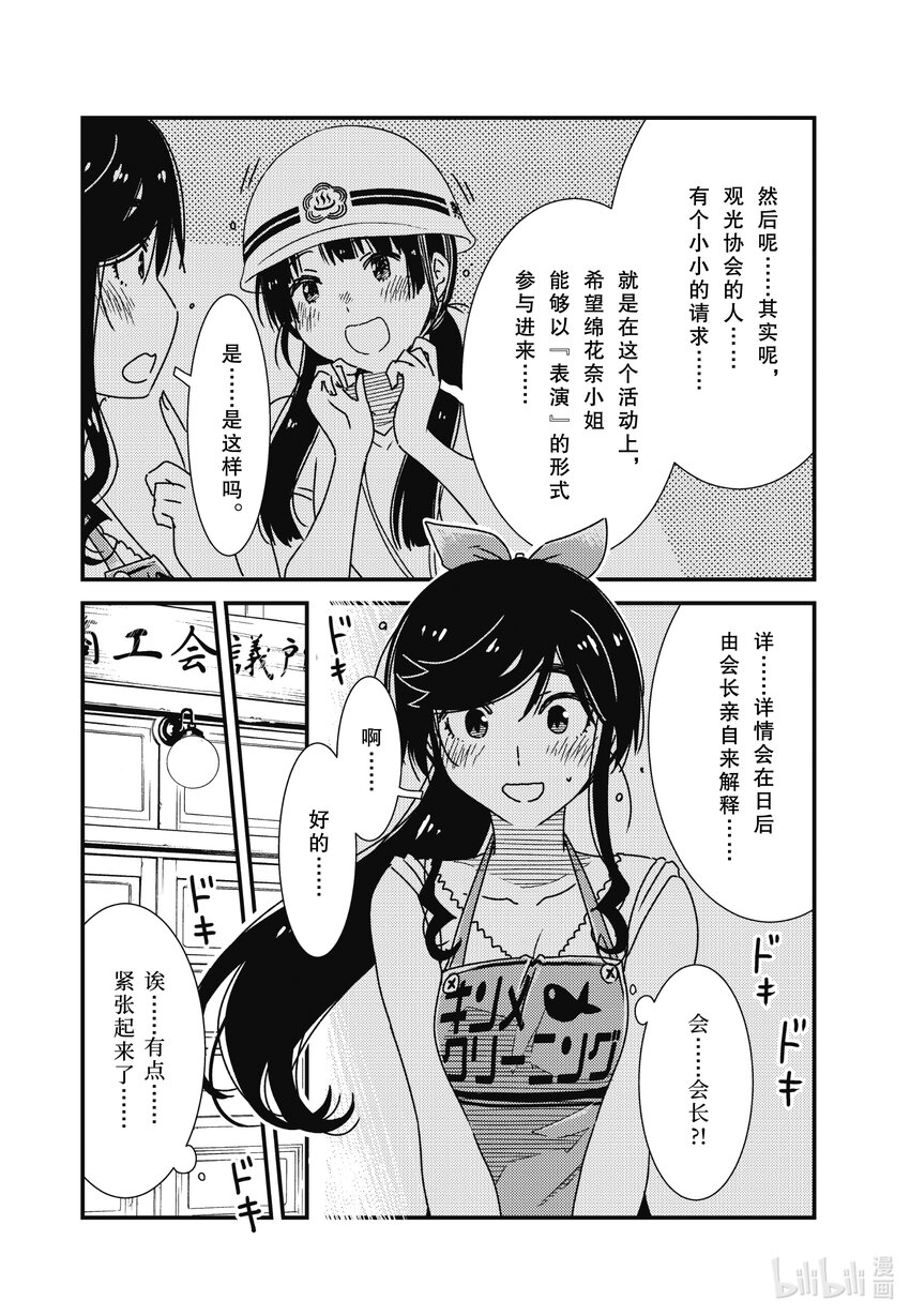 59 是金目洗衣店对吧3