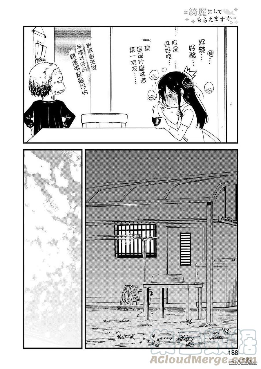 25 啊～啊 一个人的话1