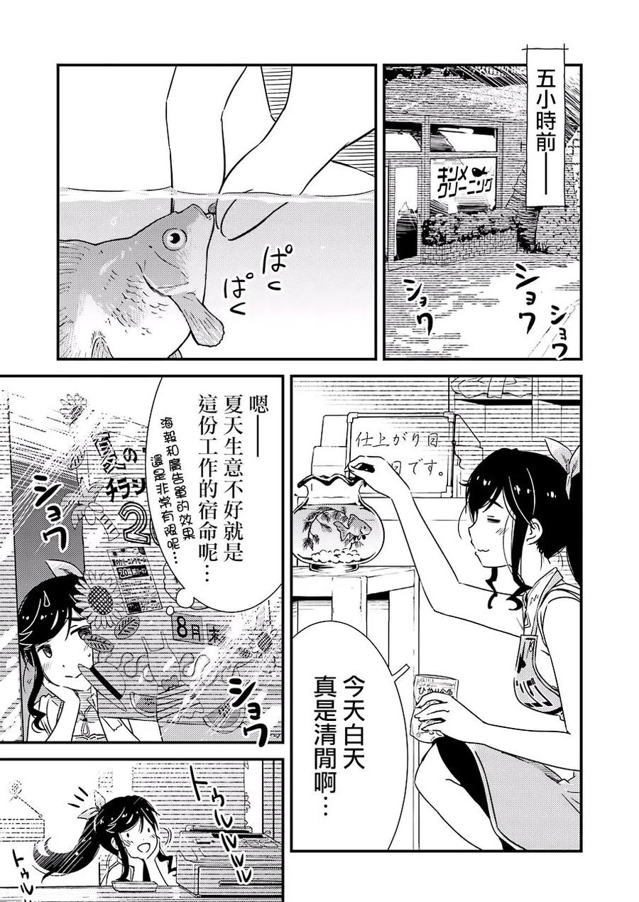 13 那色也一起去吧2