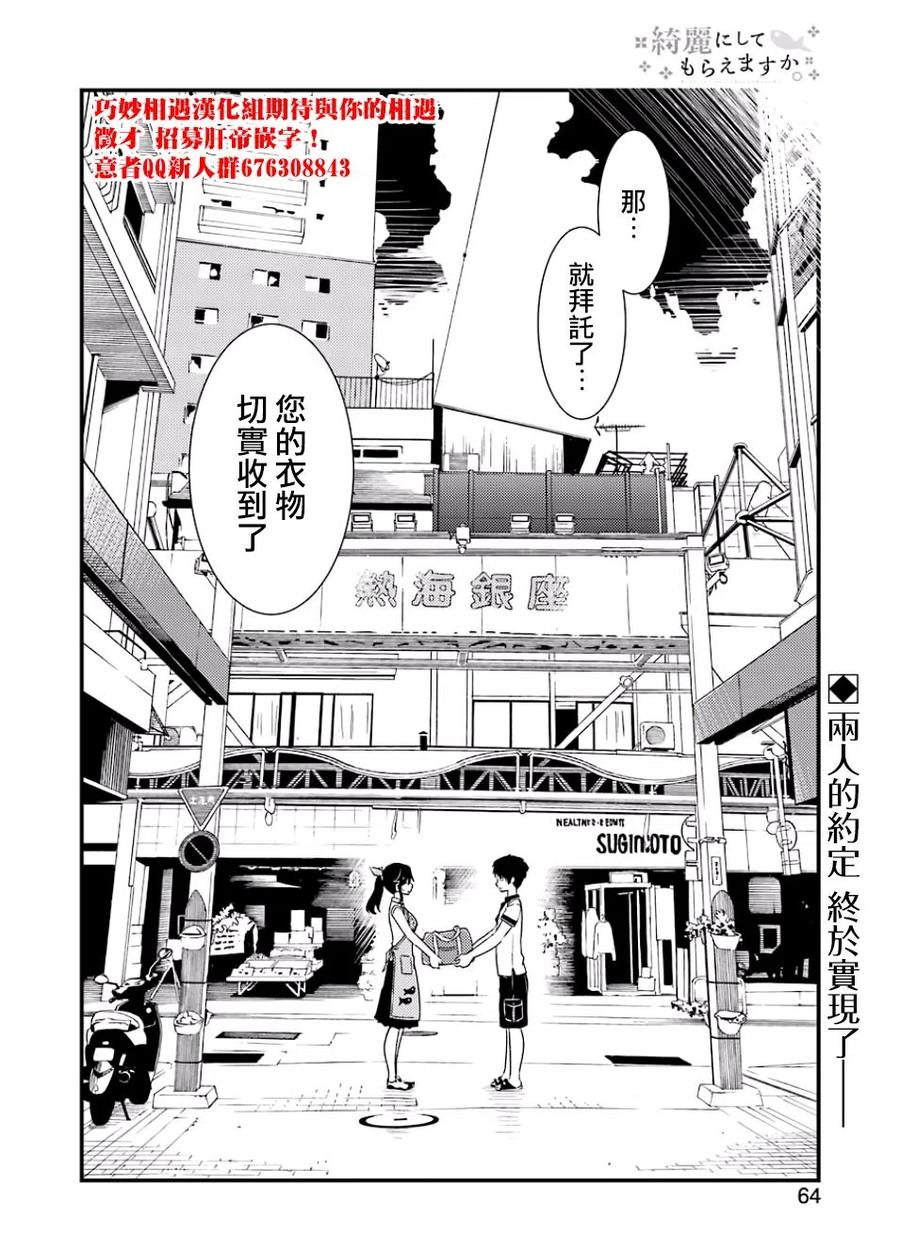 16 这样一点也不好3