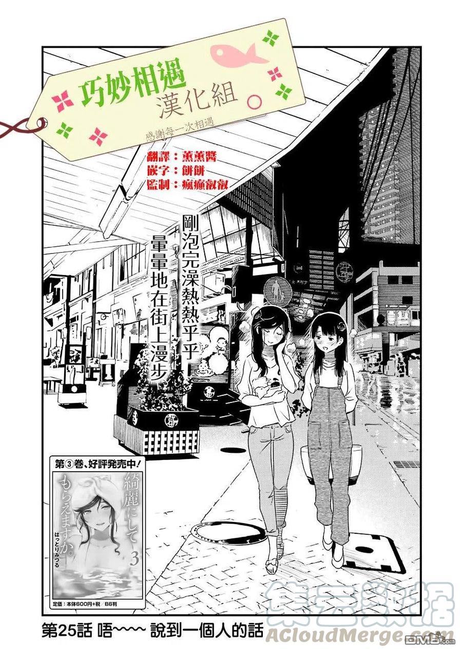 25 啊～啊 一个人的话0