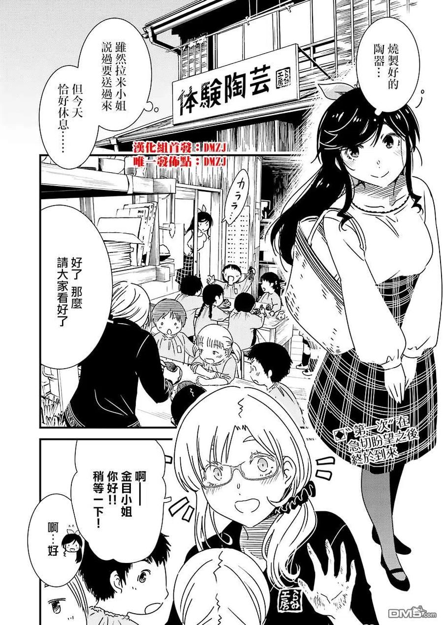 33 爷爷他是个非常——1