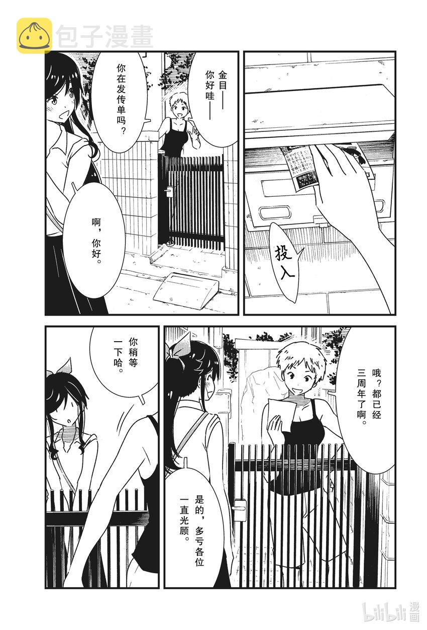 53 三周年了呢~4