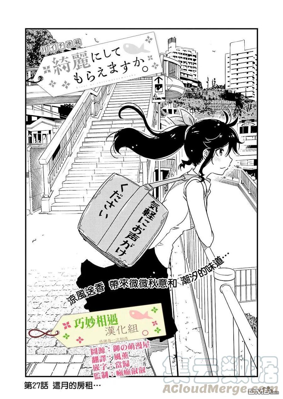 27 这个月的房租……0