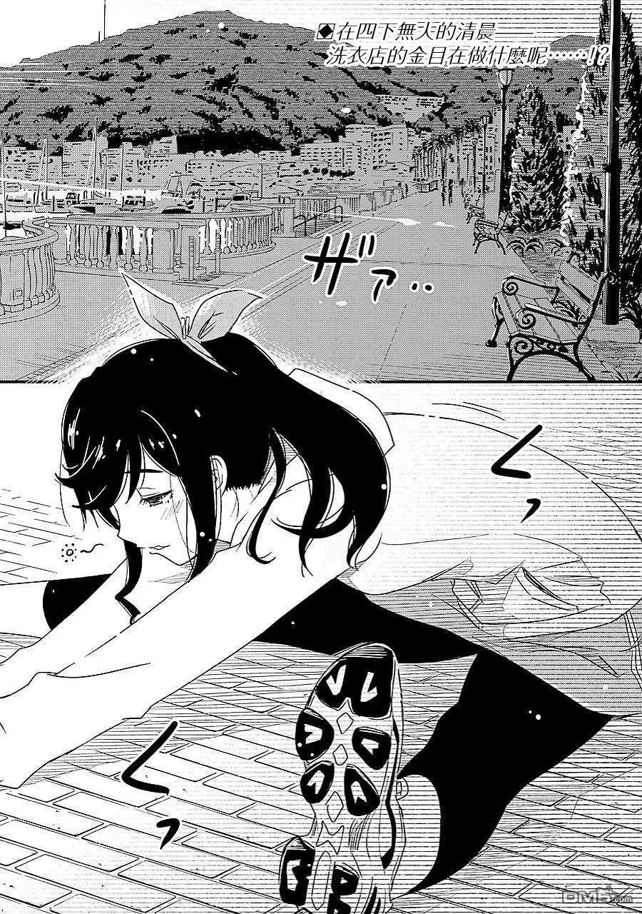 2 能帮我弄干净吗？1