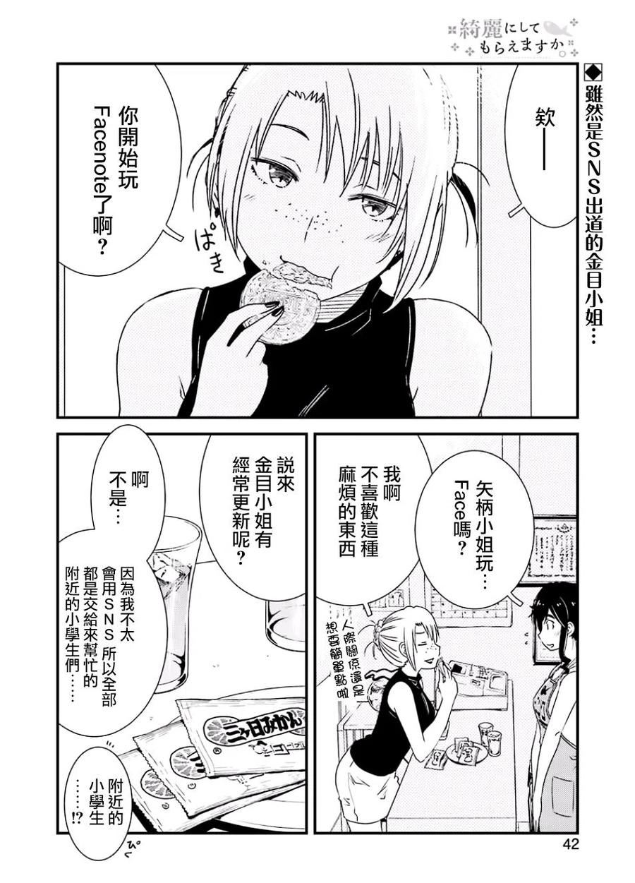 16 这样一点也不好1