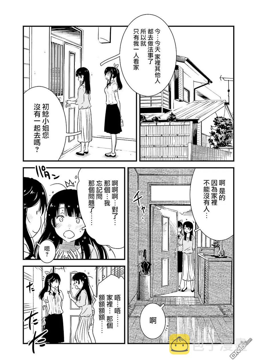 23 我…我家…那个2