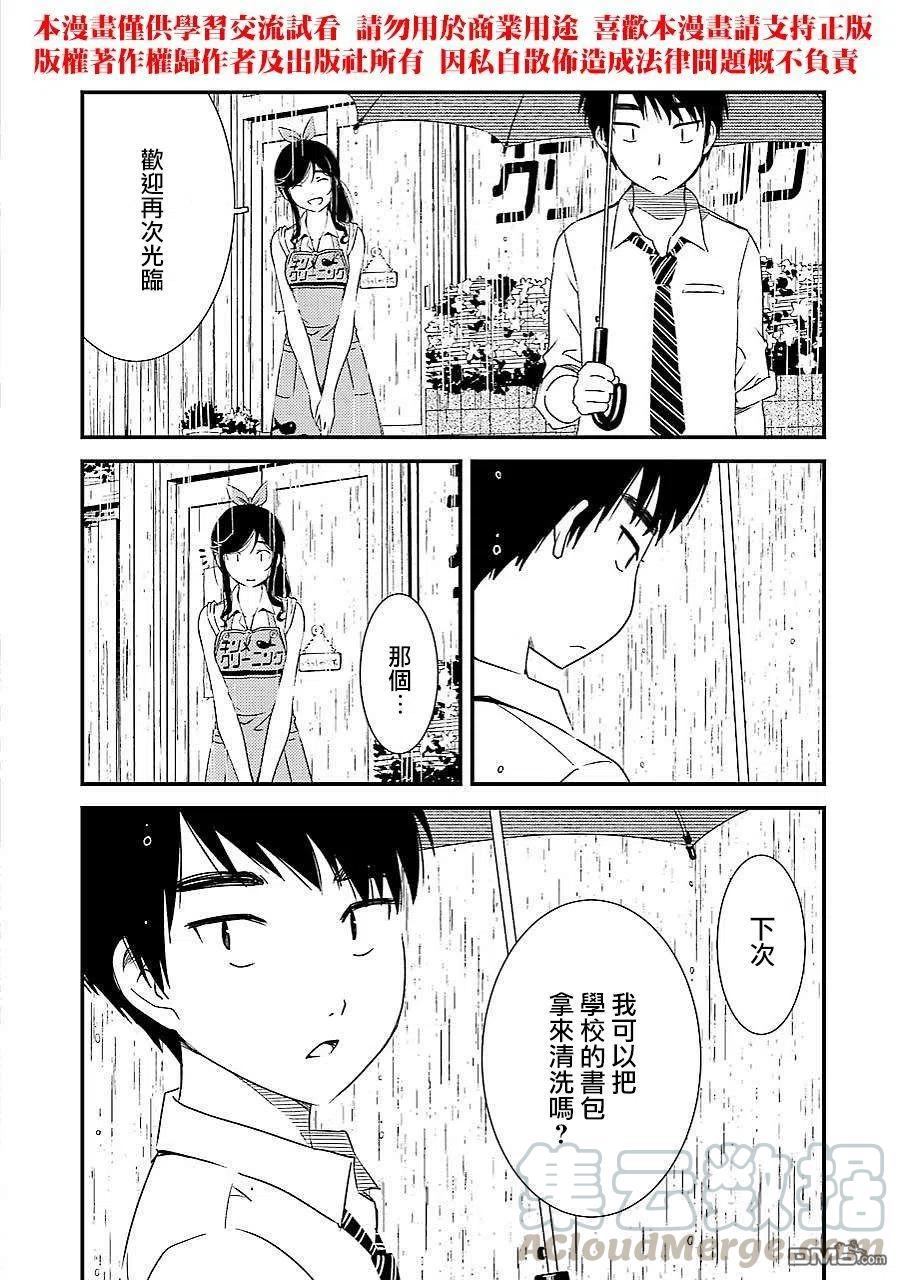 2 能帮我弄干净吗？1