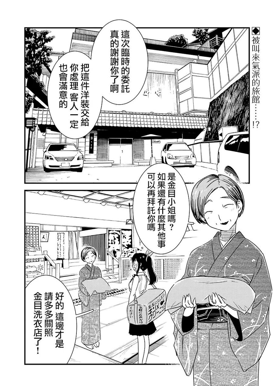 12 明明是第一次……1