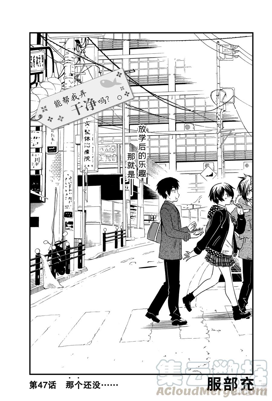 47 那个还没……0