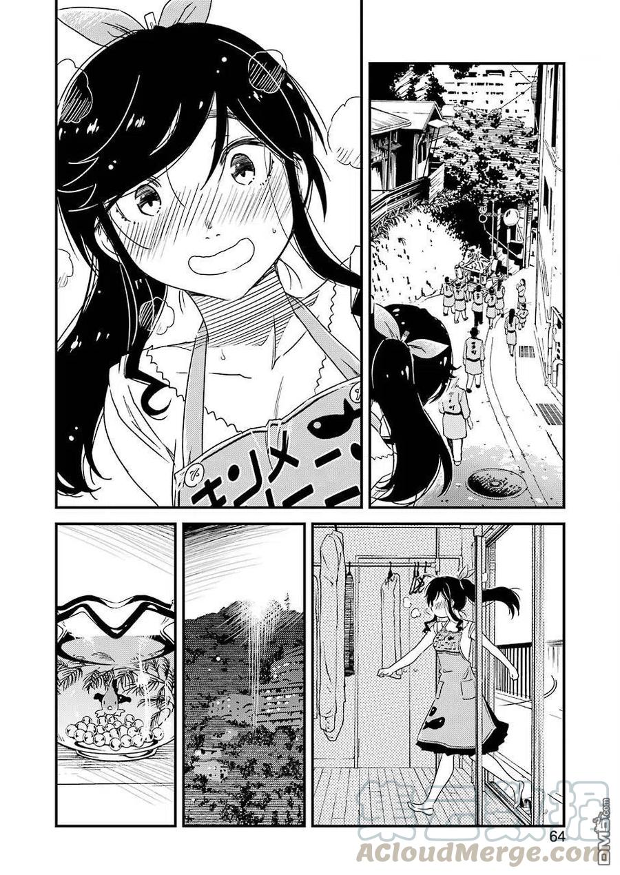 11 对我来说……3