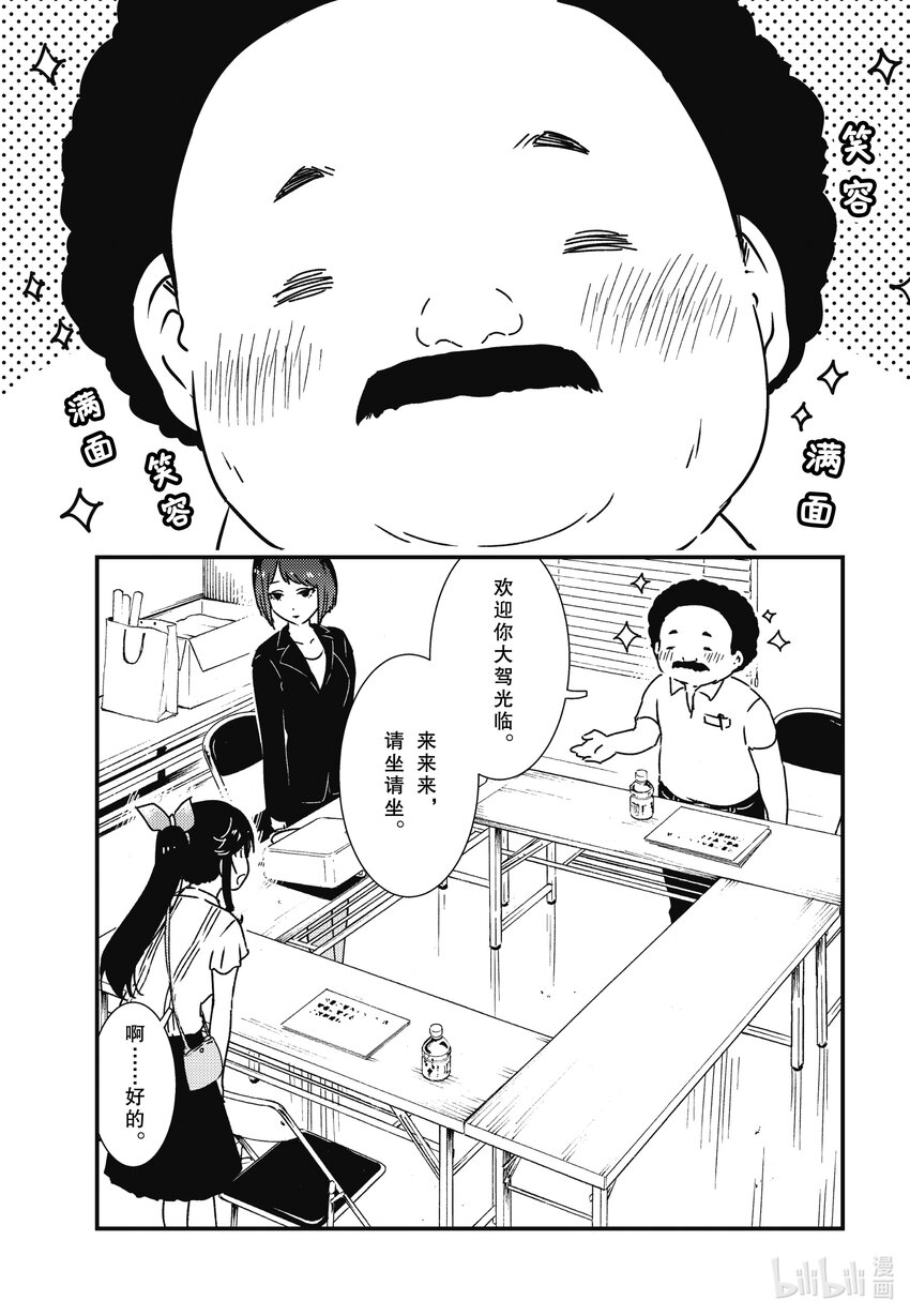 59 是金目洗衣店对吧4