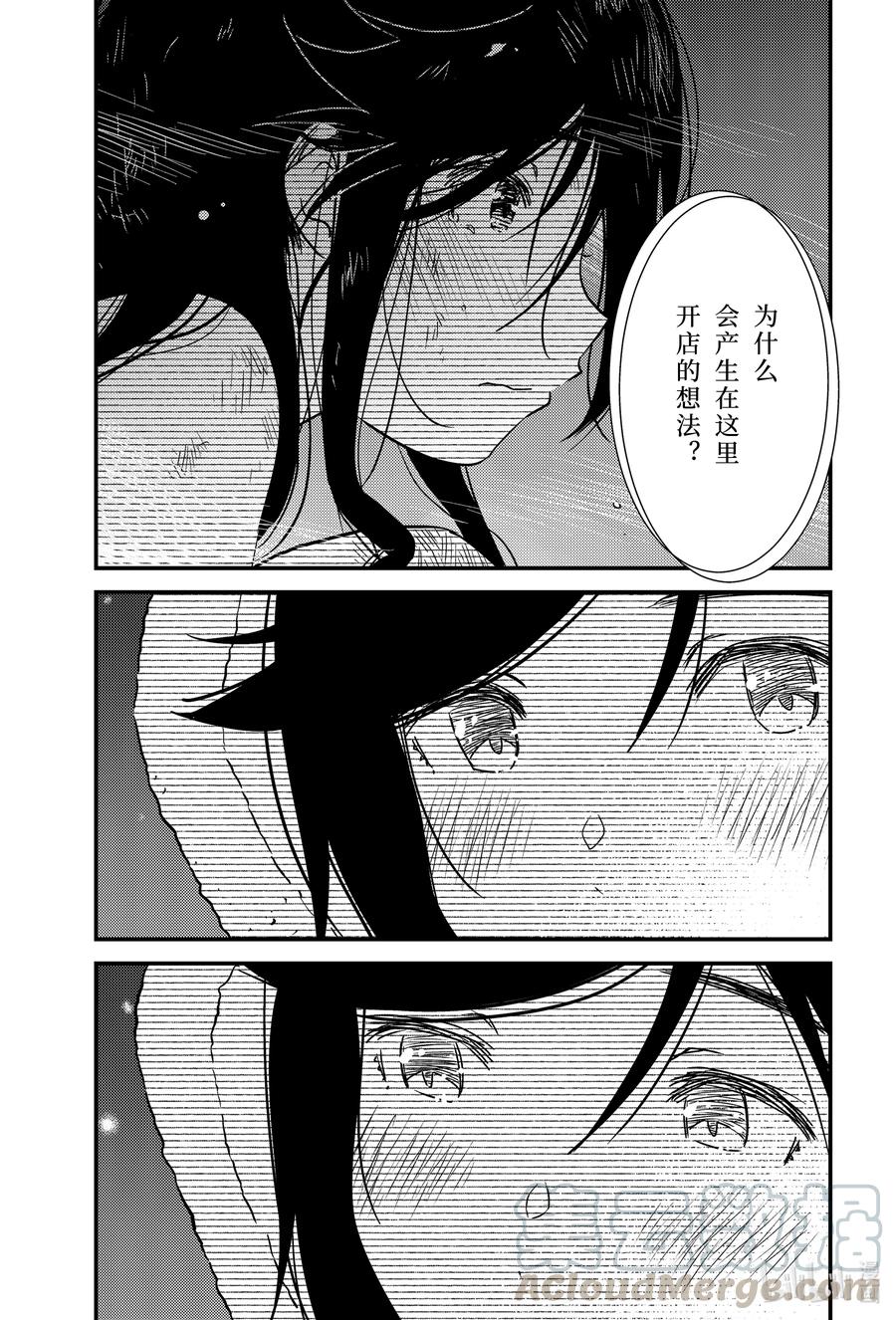 45 寒冷的理由……0