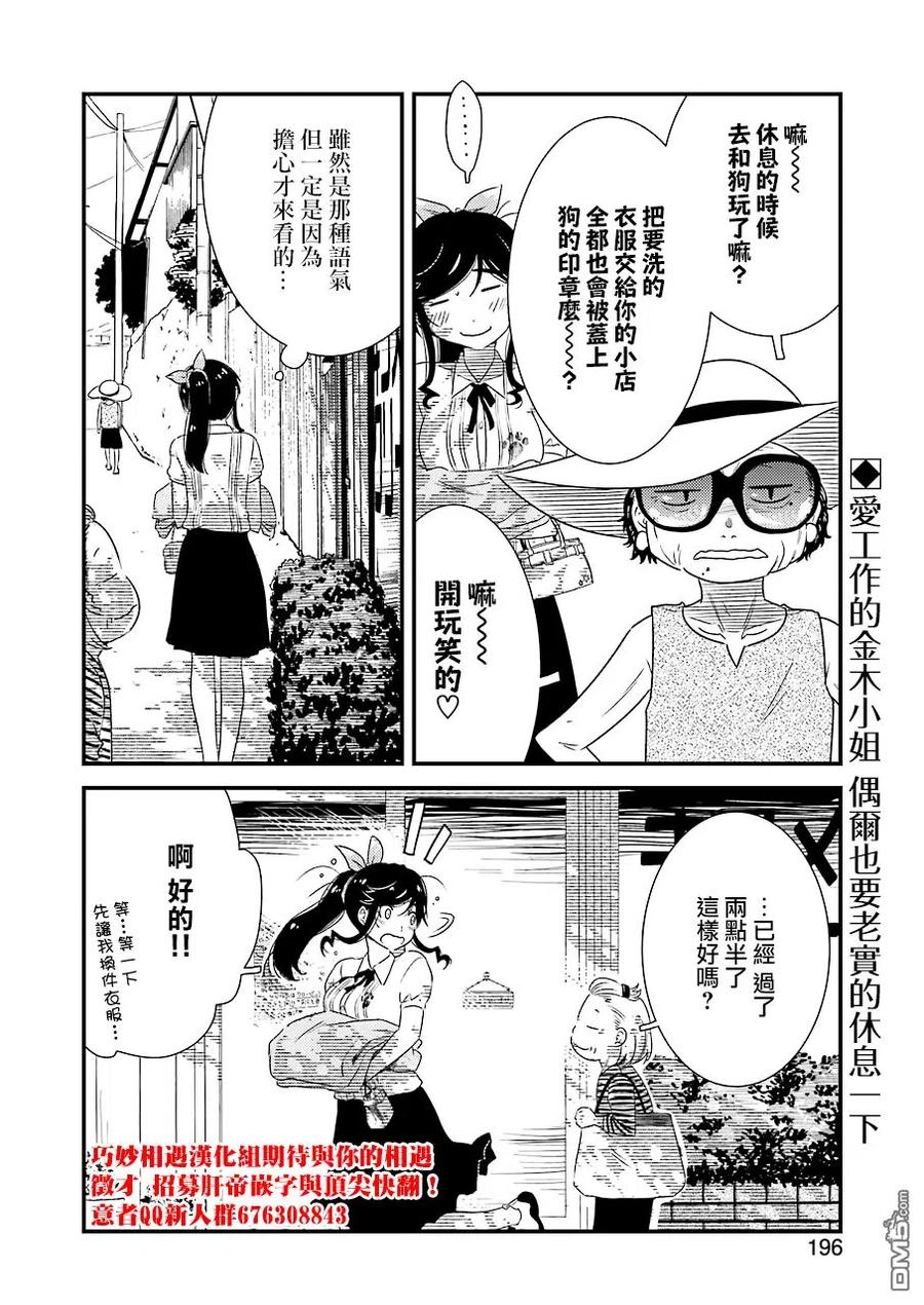 23 我…我家…那个3