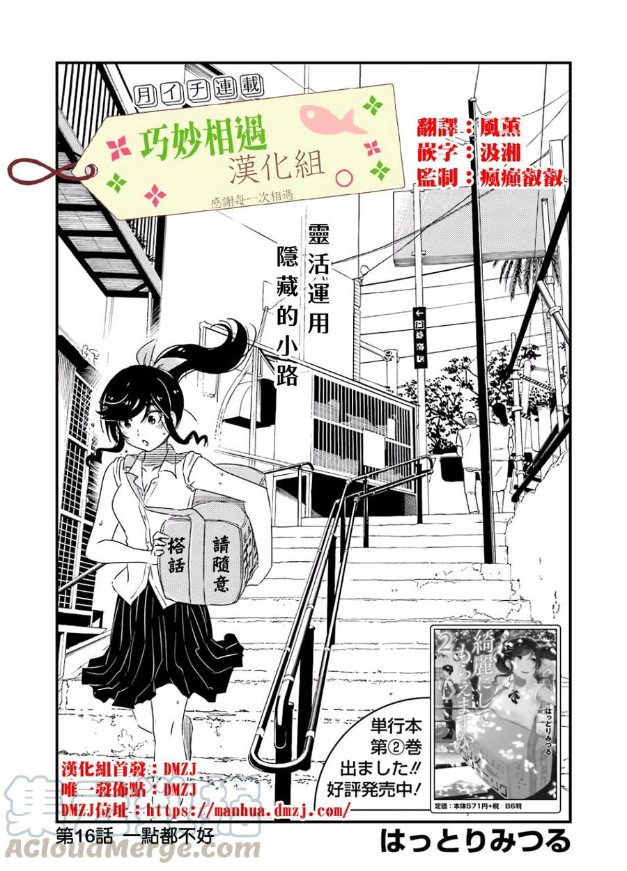 16 这样一点也不好0