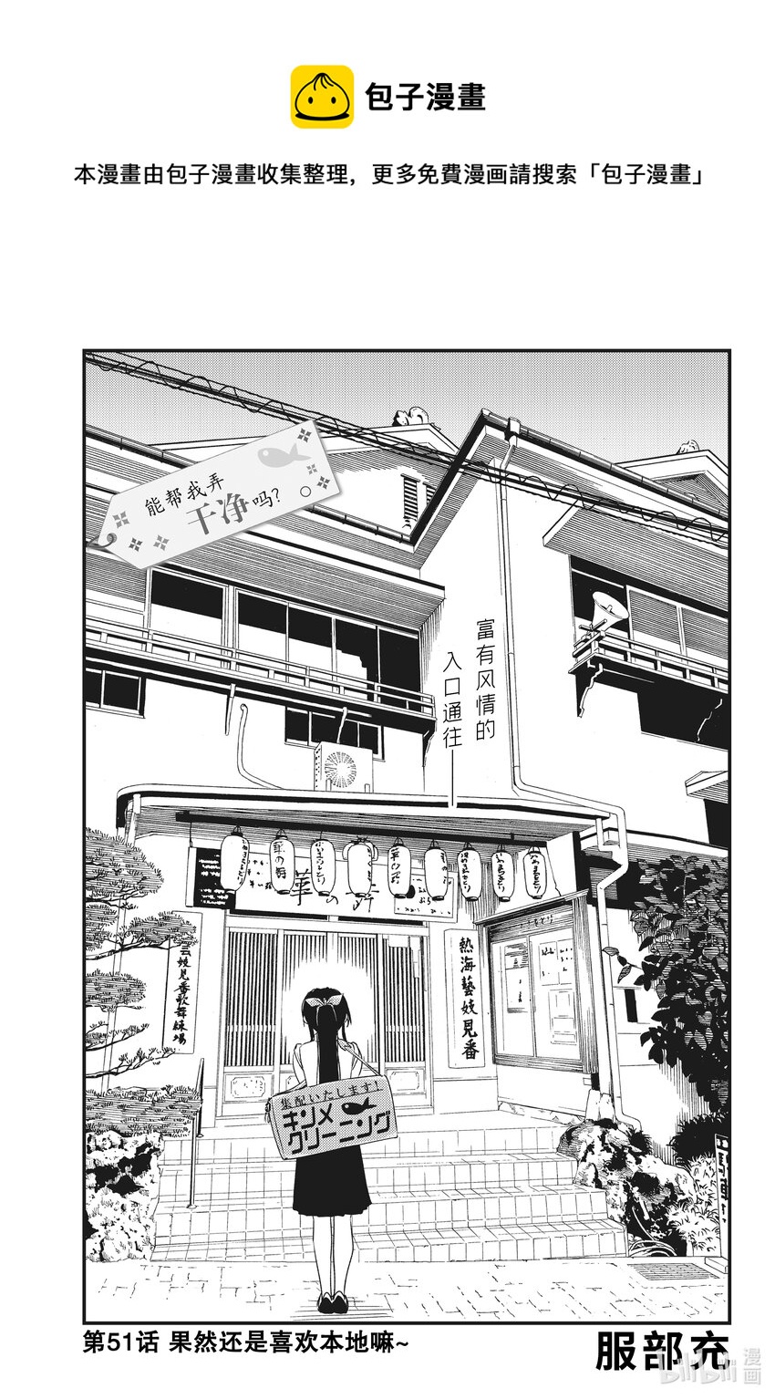 51 果然还是喜欢本地嘛~0