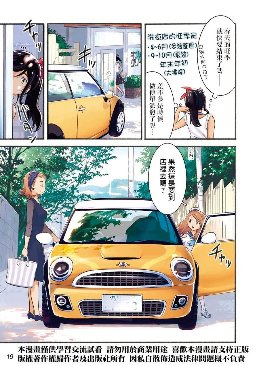 4 你说什么我都会听的啦！！2