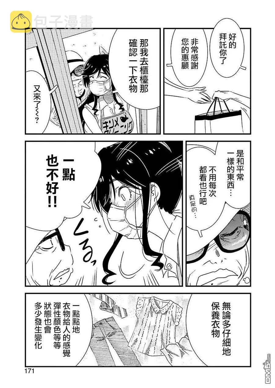 25 啊～啊 一个人的话4