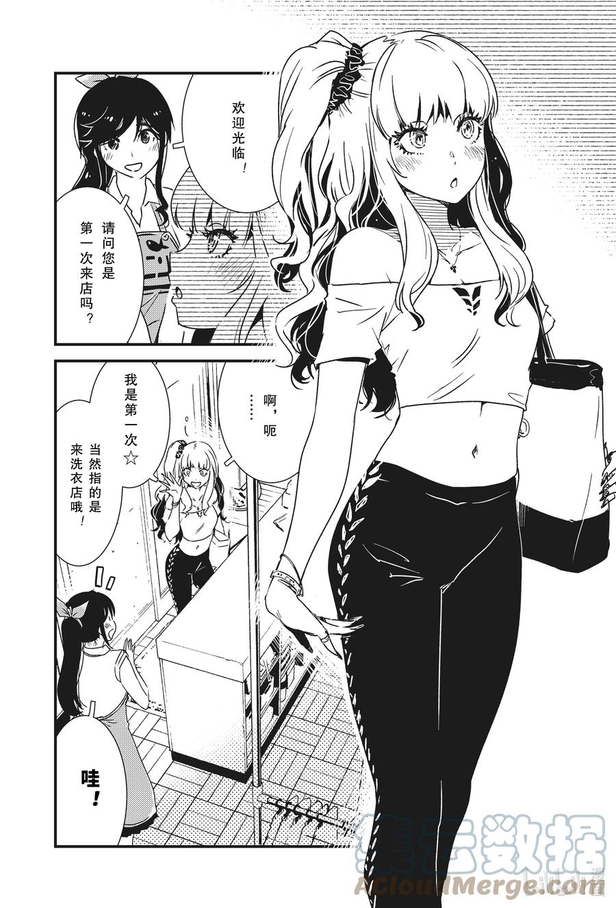 50 只不过是个小新人而已啦—4