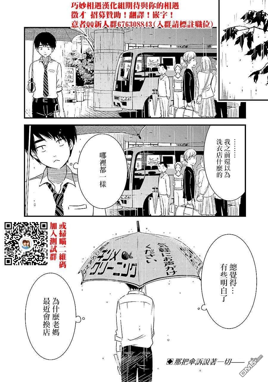 2 能帮我弄干净吗？3