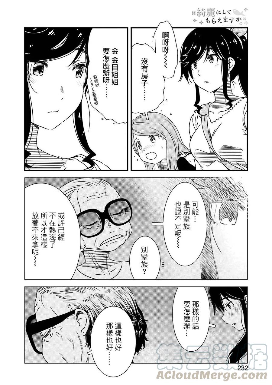 26 为了这孩子——1