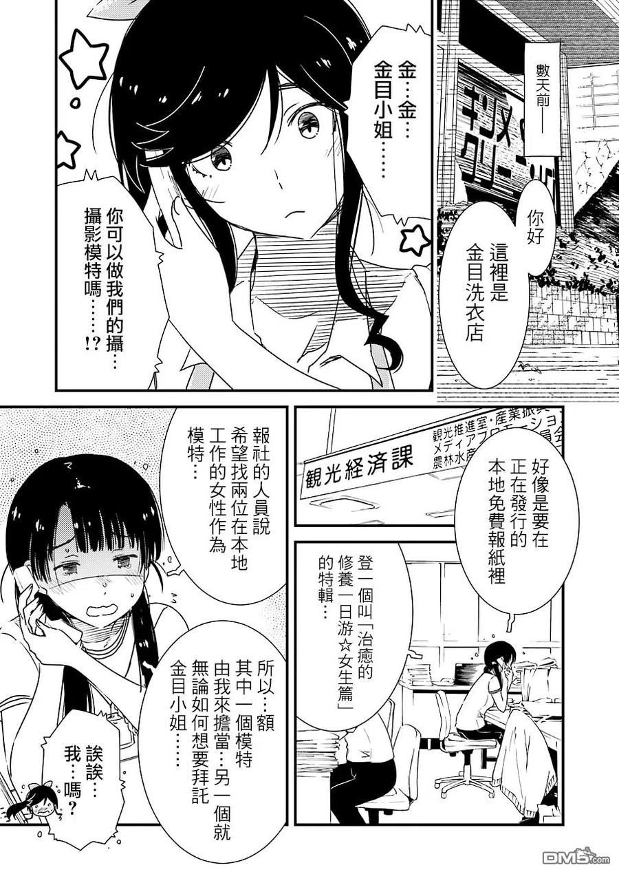 18 我大概……是第一次……2