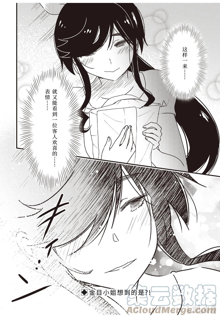 57 好像有什么不对劲？2