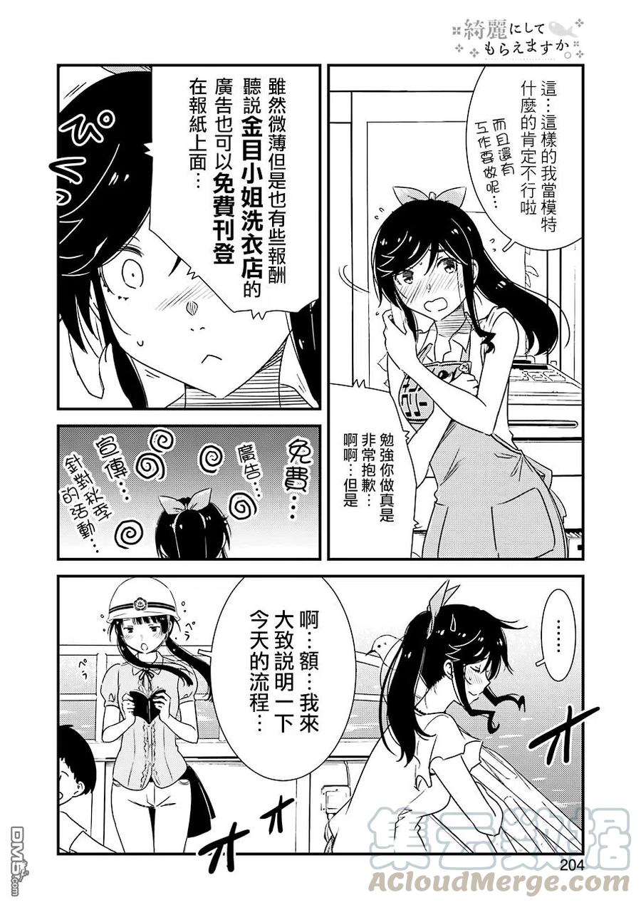 18 我大概……是第一次……3