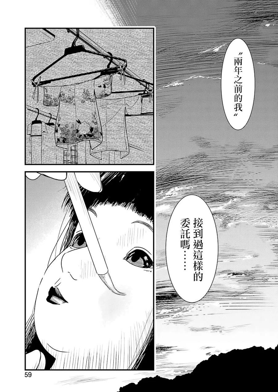 12 明明是第一次……0