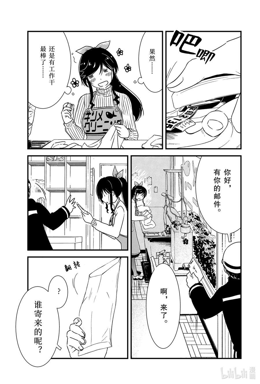 42 我的店……？4