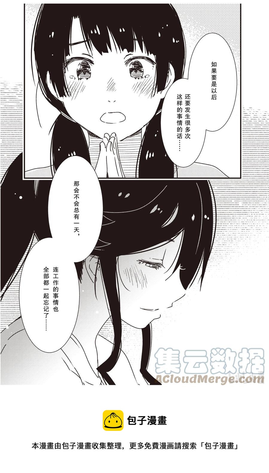 57 好像有什么不对劲？0