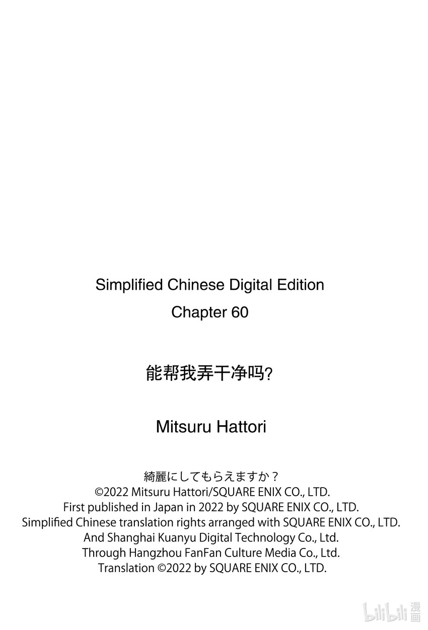 60 是否有些太朴素了4