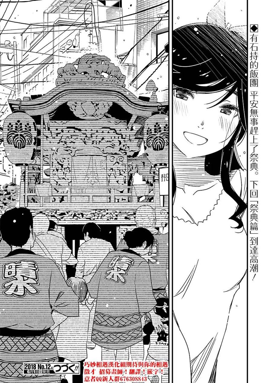 10 别太勉强自己了3