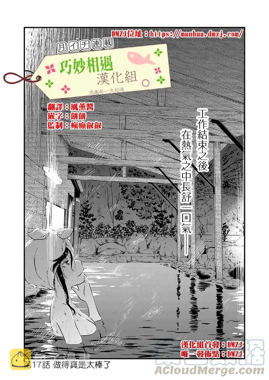 17 做的真是太棒了0